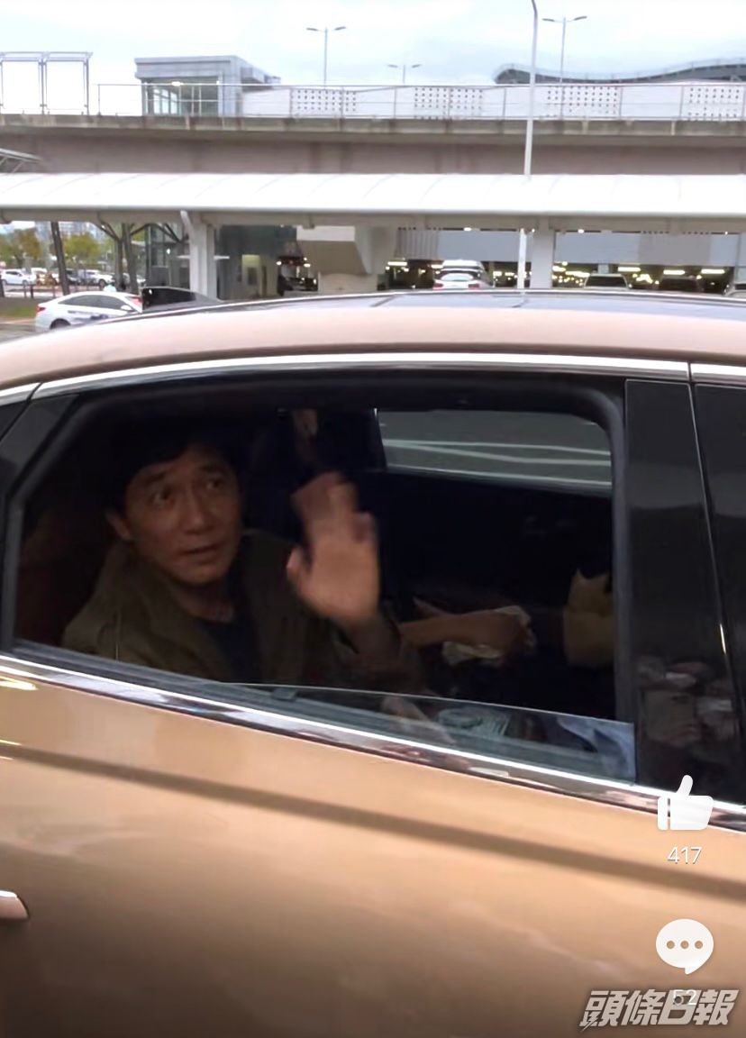 梁朝偉係咁同Fans揮手。